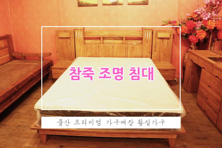 황실가구장터 이미지