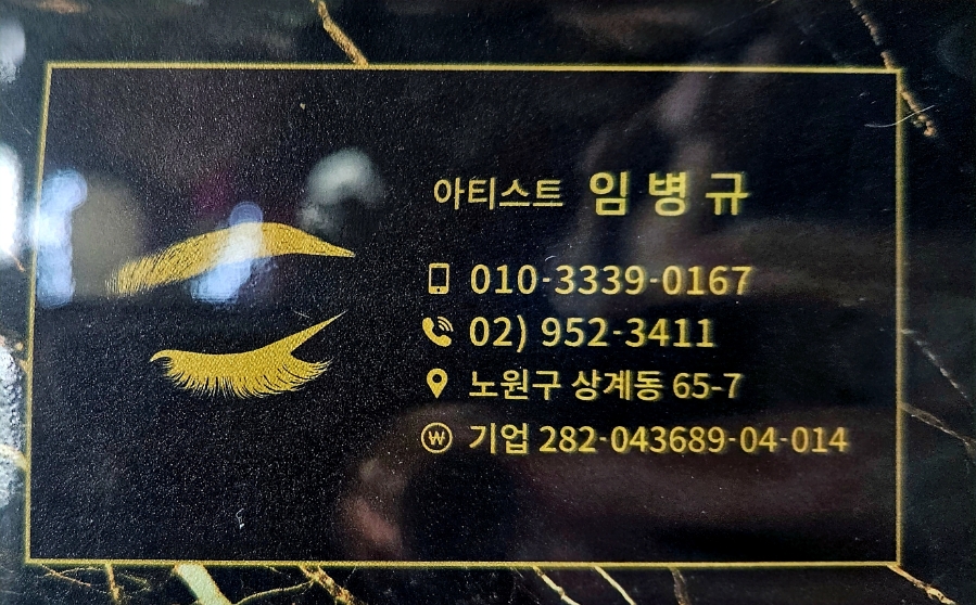 샛별미용실 이미지