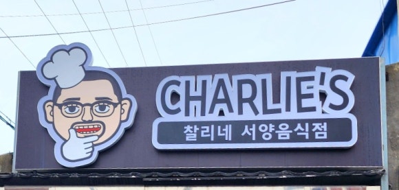 동양월마트 이미지