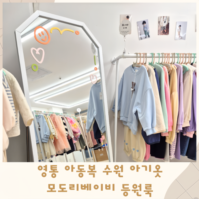 모도리베이비 이미지