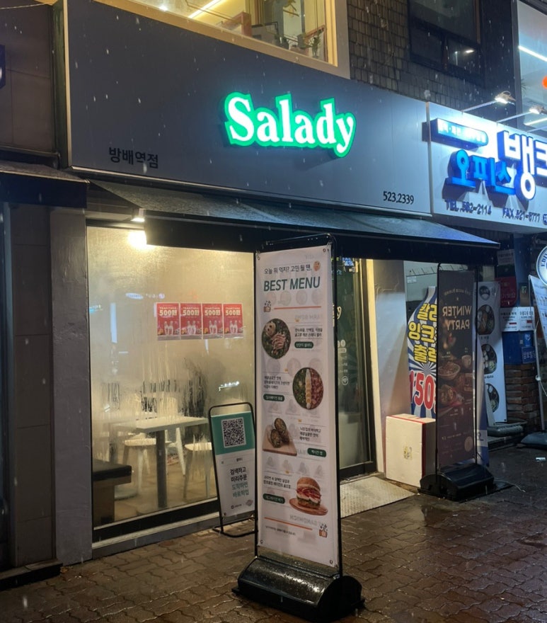 샐러디 방배역점 이미지