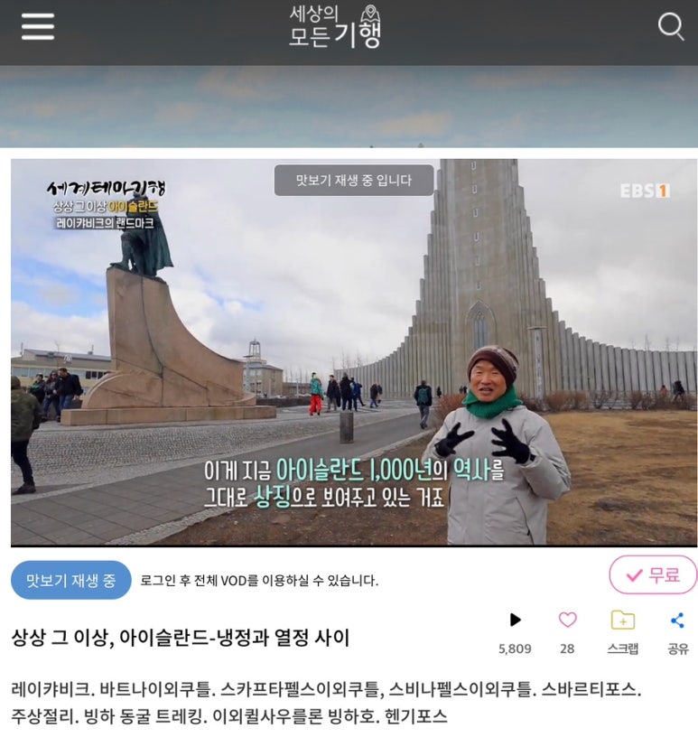 상상로드투어 이미지