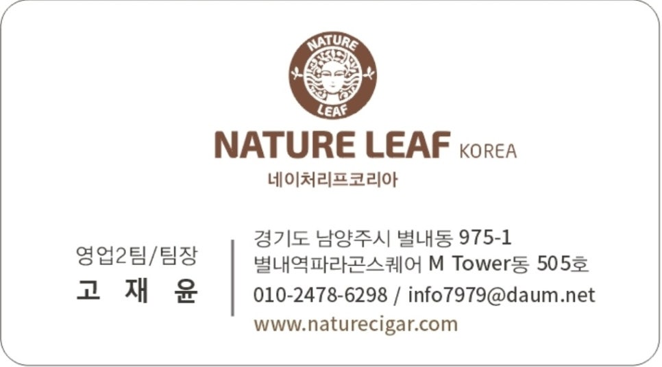 바른담뱃잎 이미지