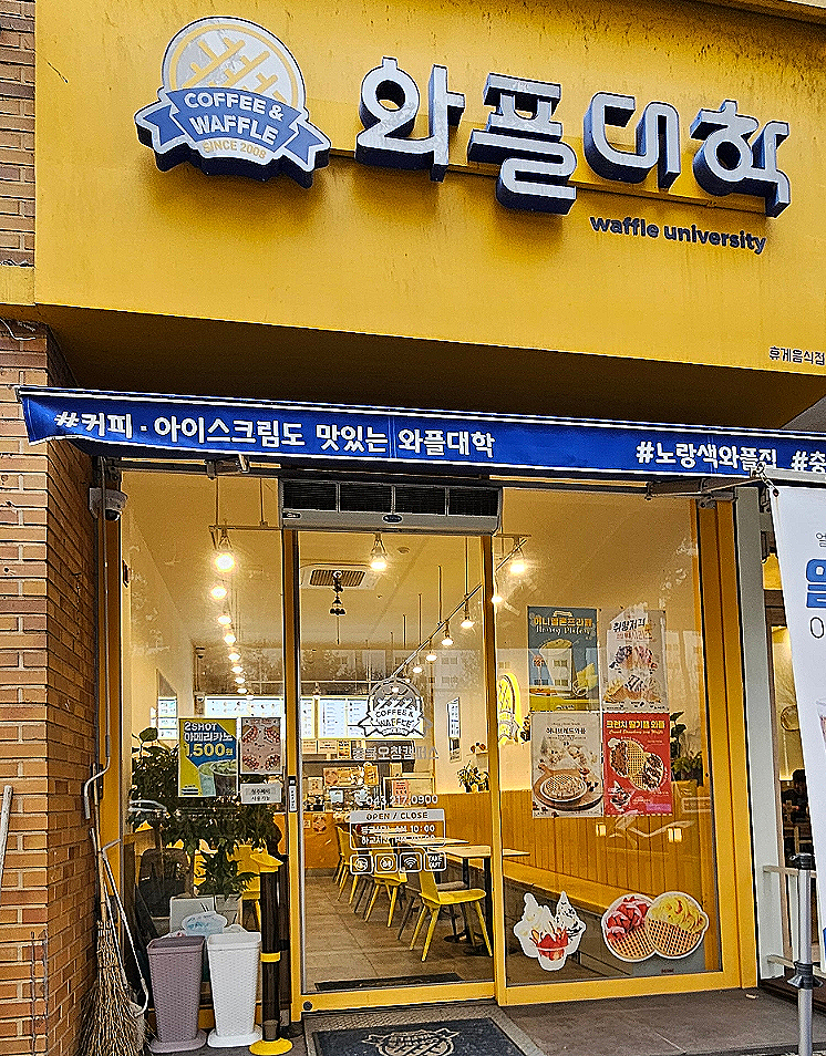 와플대학충북오창캠퍼스 이미지