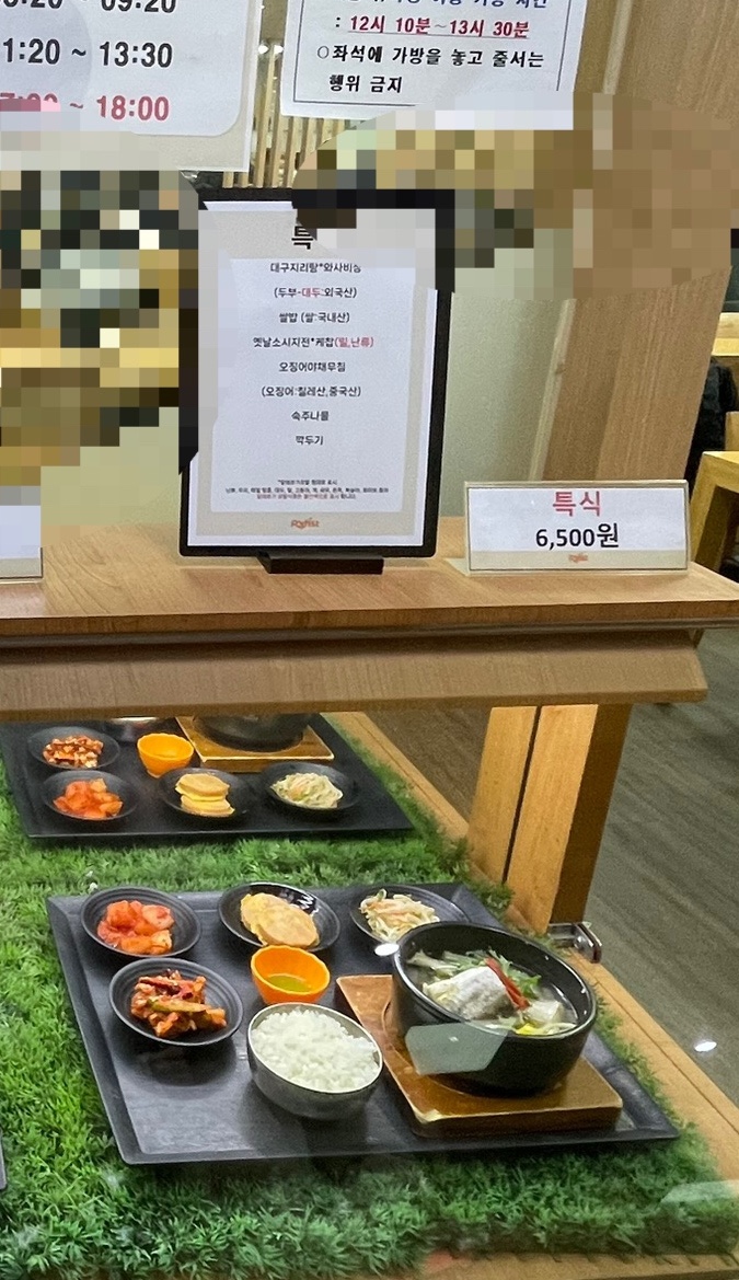 인하대학교 교직원식당 이미지