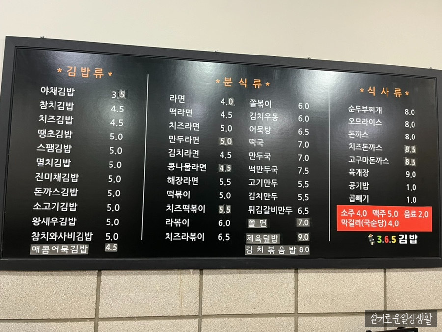 365분식떡볶이 이미지