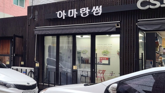 아마란썸 이미지
