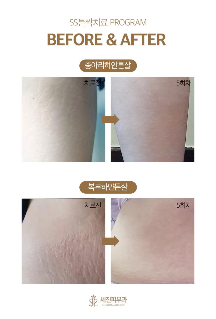 세진피부과의원 이미지