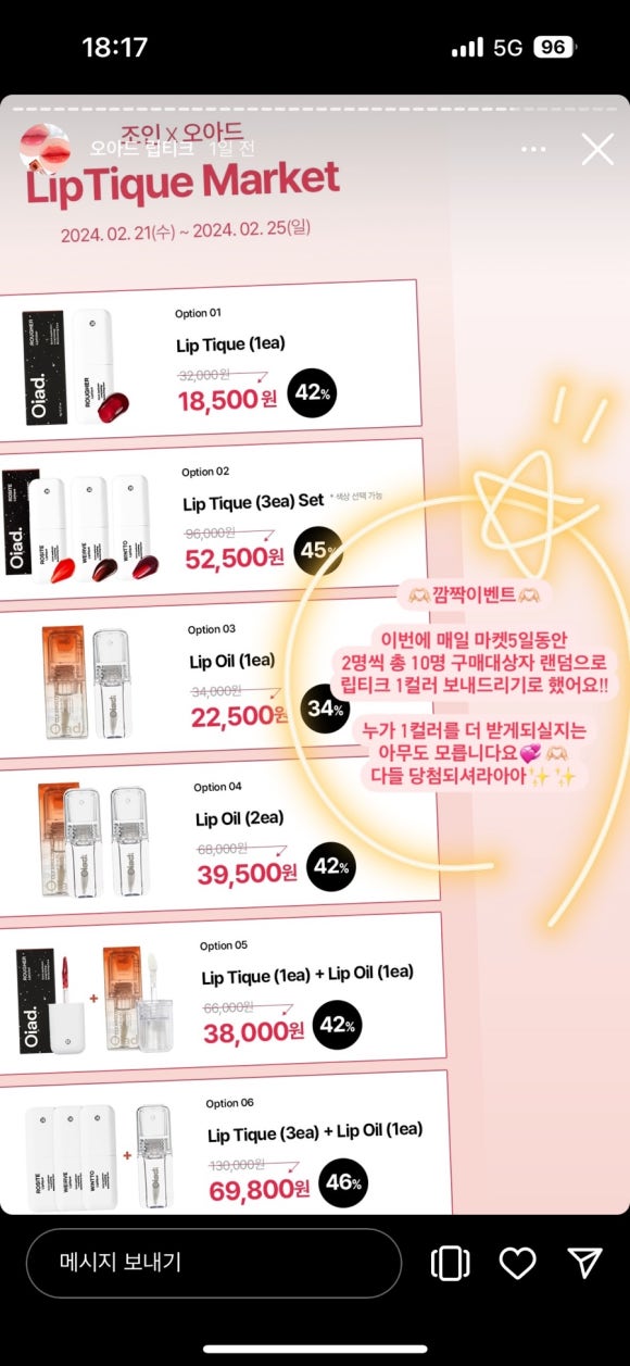왓쇼이켄 이미지