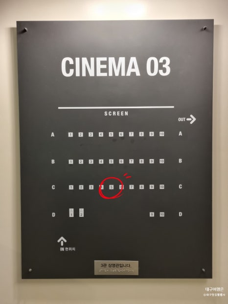 CGV 대구죽전 3관 이미지