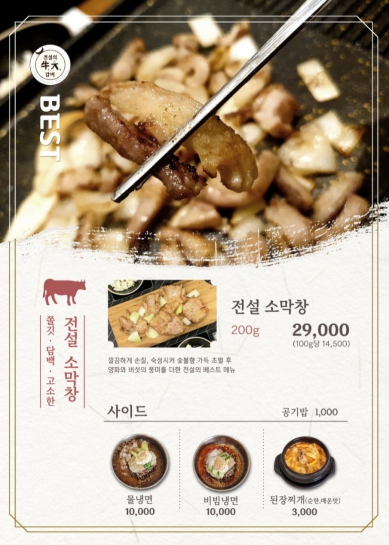 전설의막창 이미지