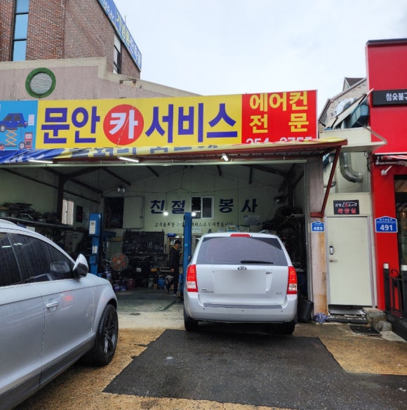 양심카써비스 이미지