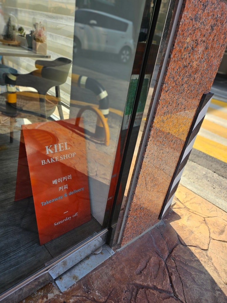 키엘베이크샵 이미지