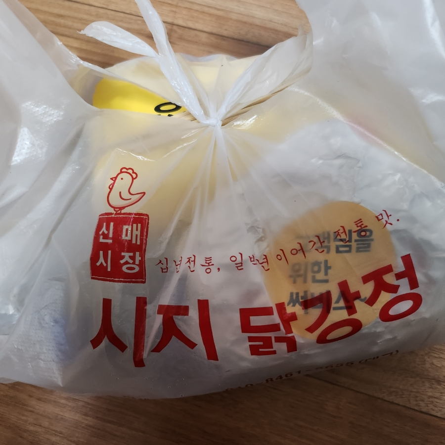 시지닭강정 이미지