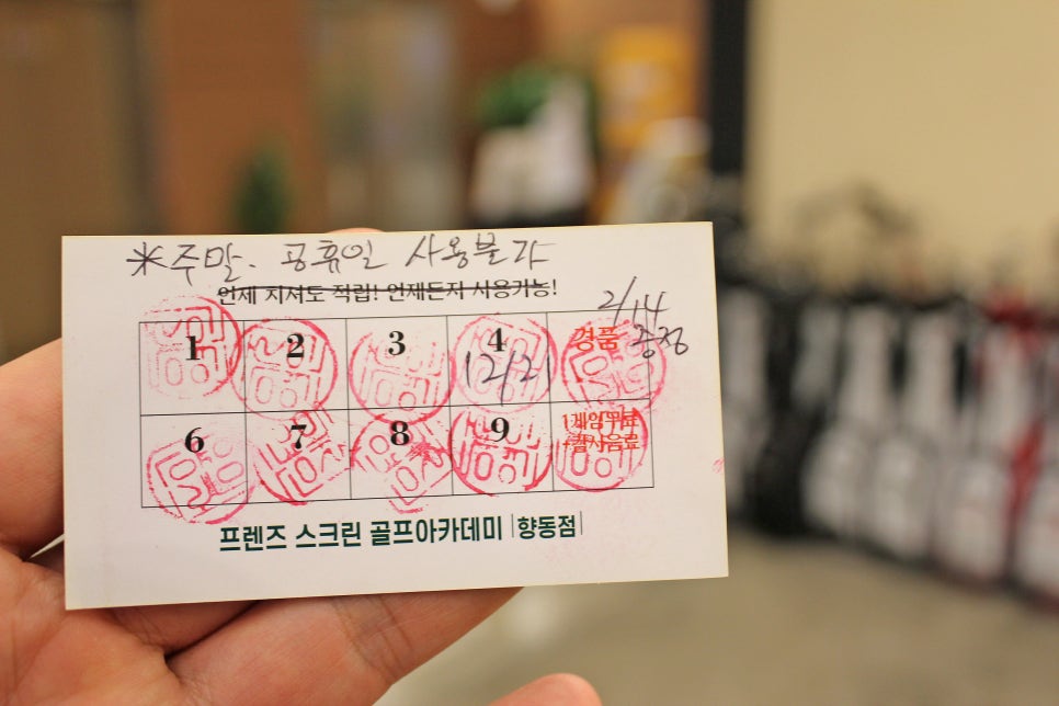 홀인원매점 이미지