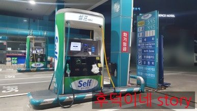 창조주유소 이미지