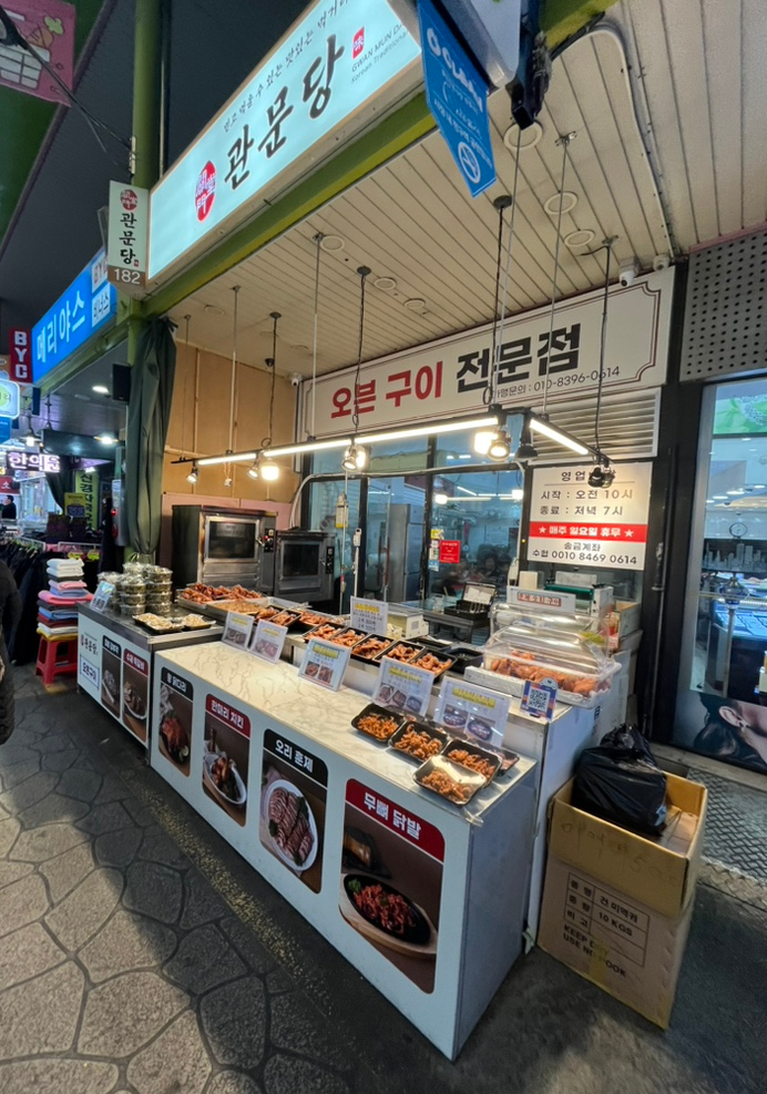 관문고기 이미지