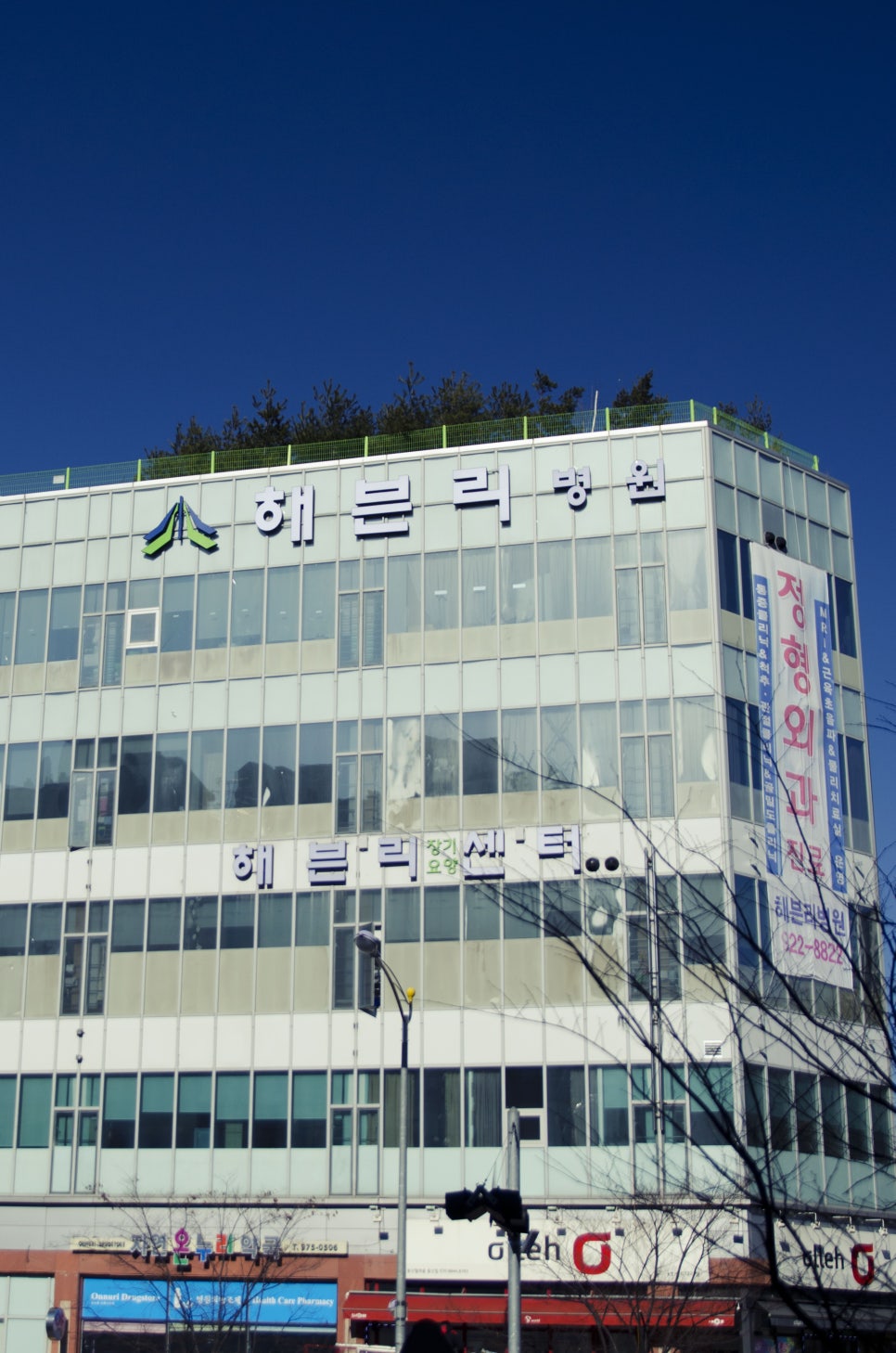 해븐리병원 이미지