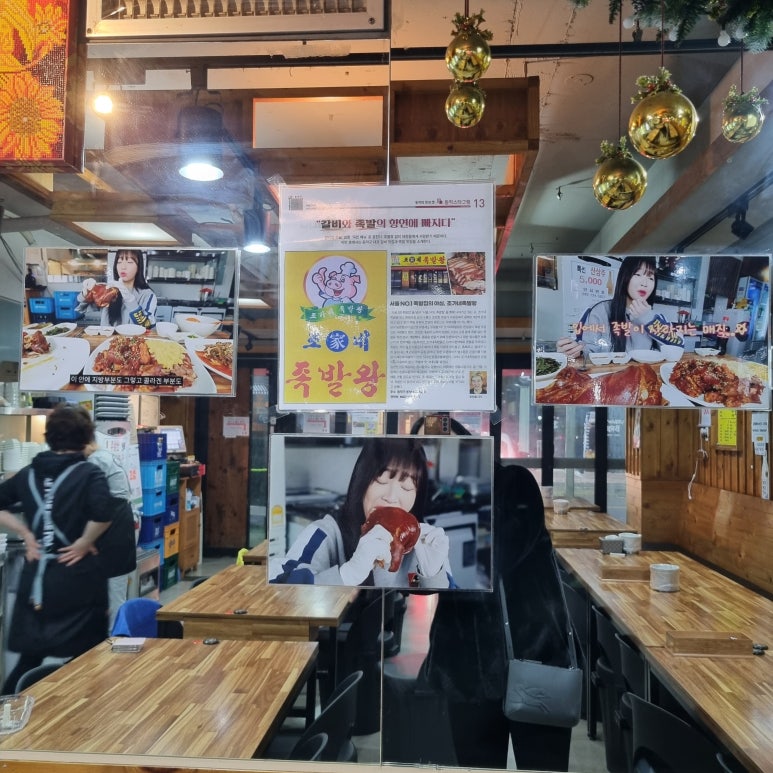 조가네 족발왕 이미지