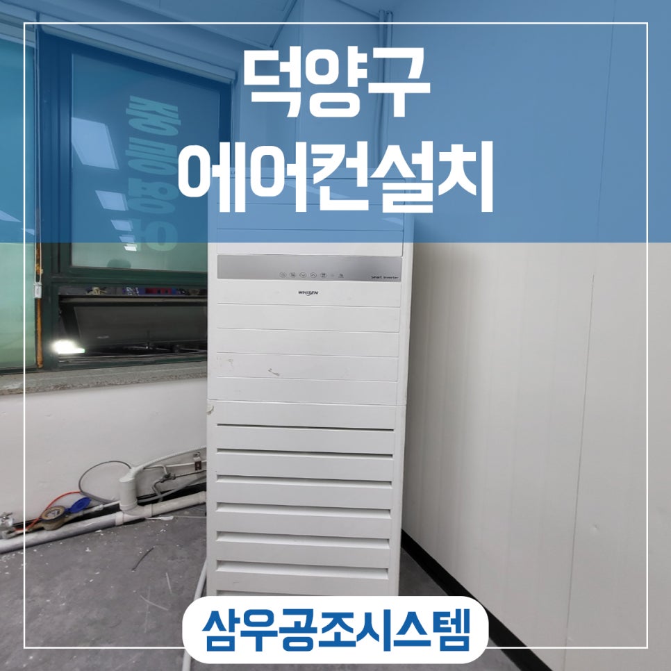 삼우공조시스템 이미지