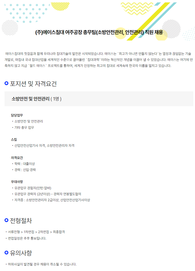 (주)에이스잡 이미지