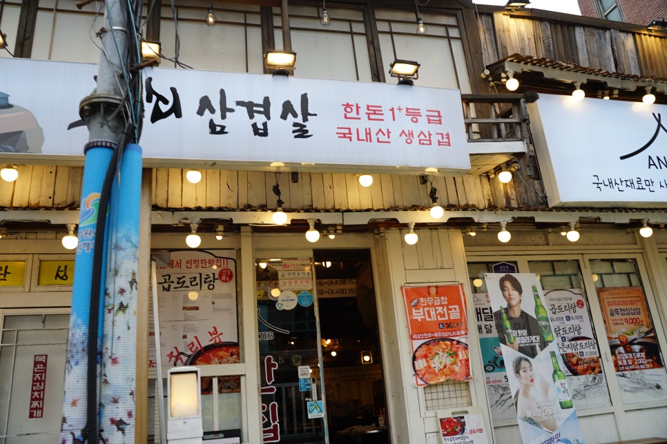 수곱도리탕 이미지