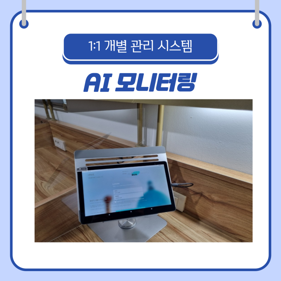 관리형스터디카페공부습관 이미지