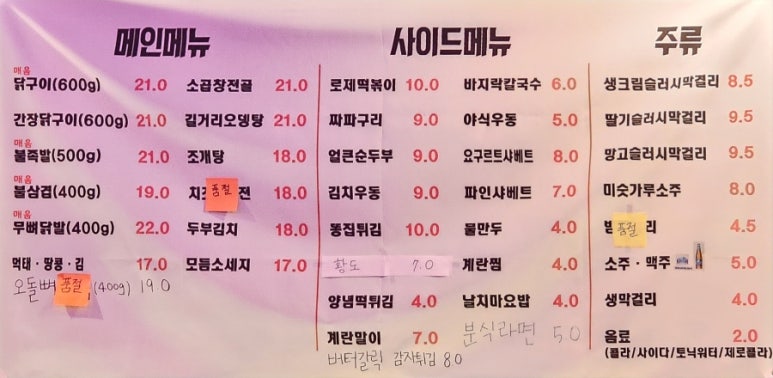 동래집오산대역점 이미지