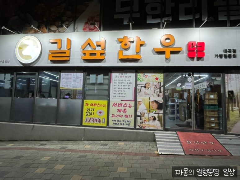 그린빌한우 이미지