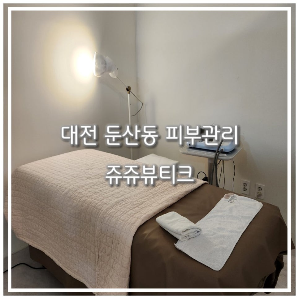 쥬쥬뷰티크 이미지