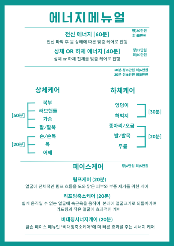 금손체형관리 이미지