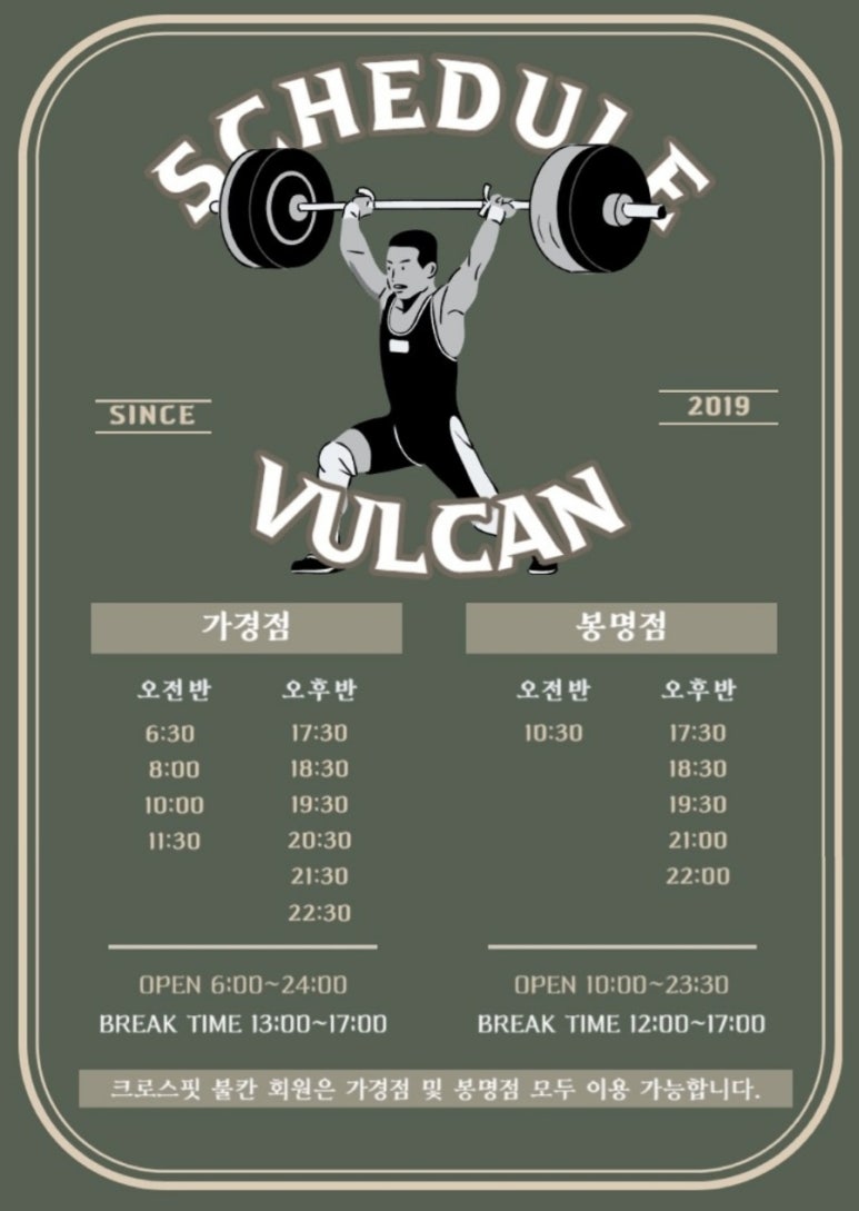 불칸 이미지