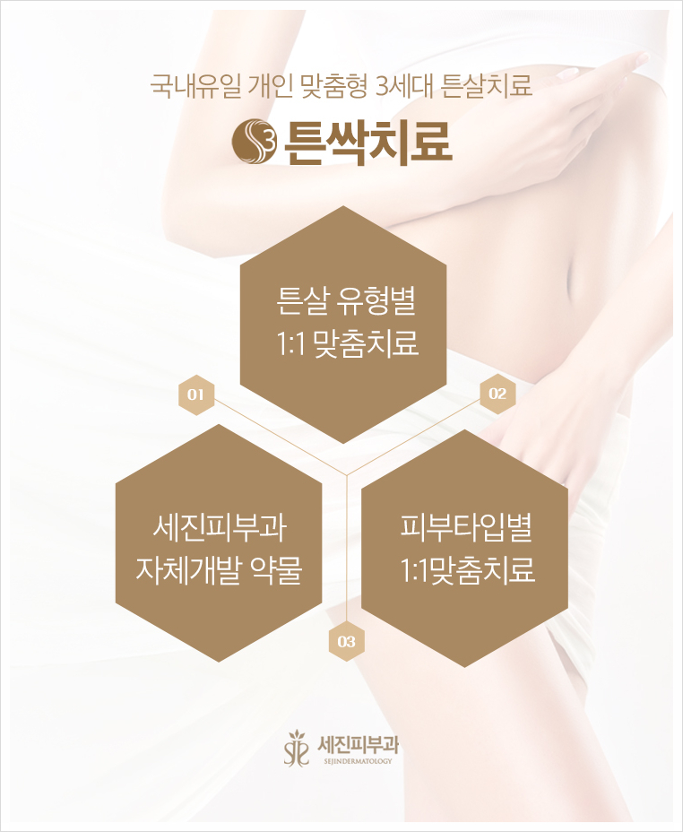 세진피부과의원 이미지