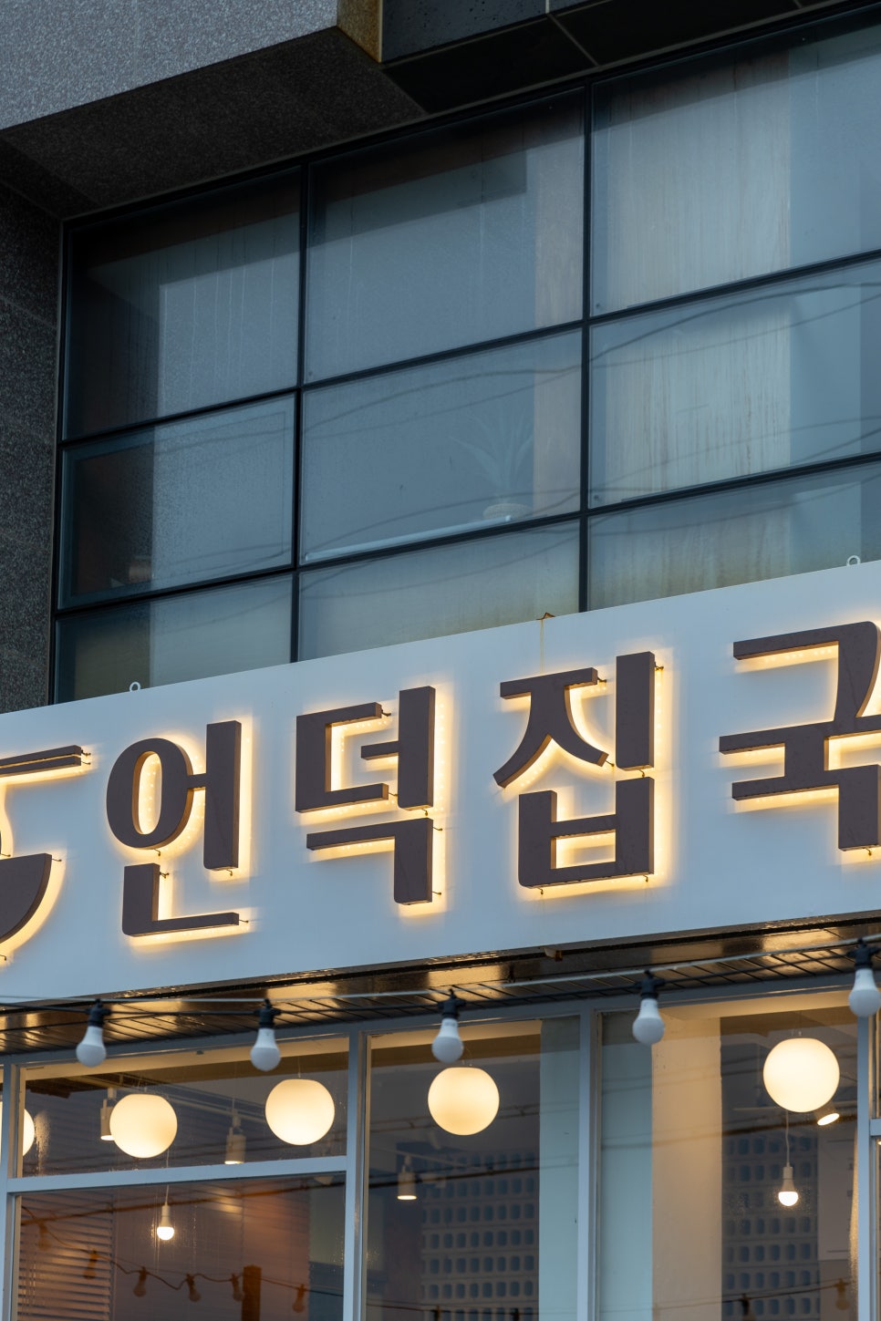애월국수 이미지