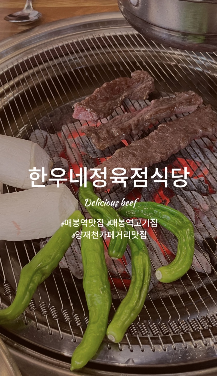 매봉정육점 이미지