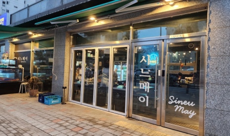 시느메이 이미지