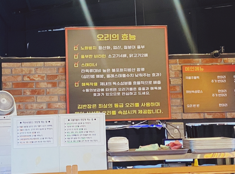 김반장오리주물럭앤펍 이미지