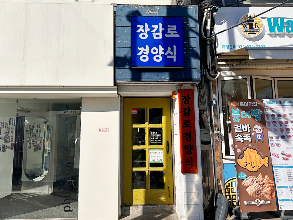장감로경양식 이미지