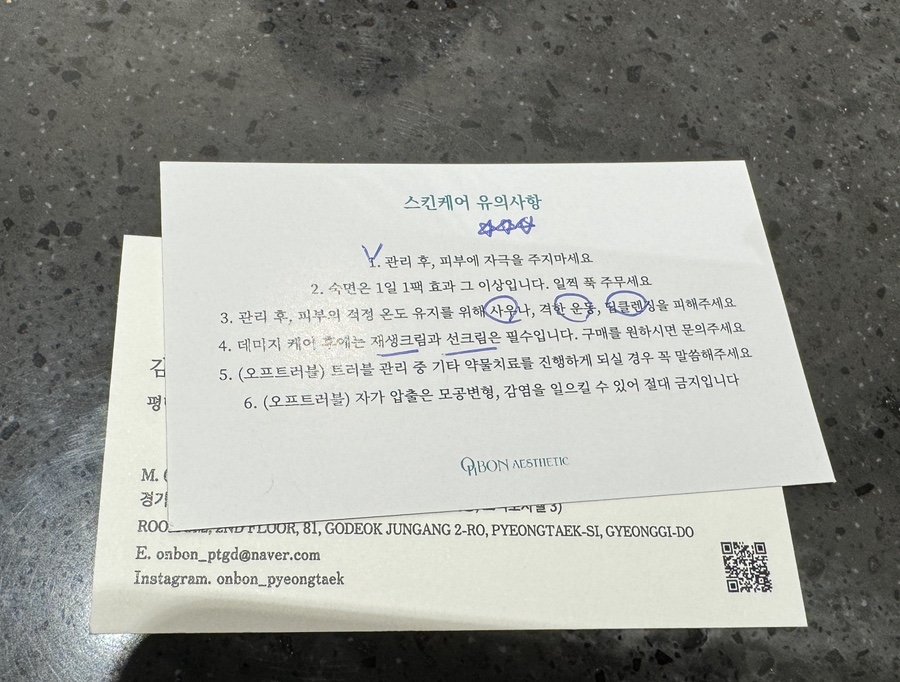온본에스테틱 평택점 이미지