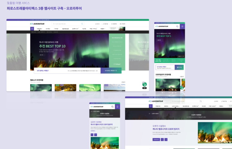 파로스트래블아티팩스 이미지