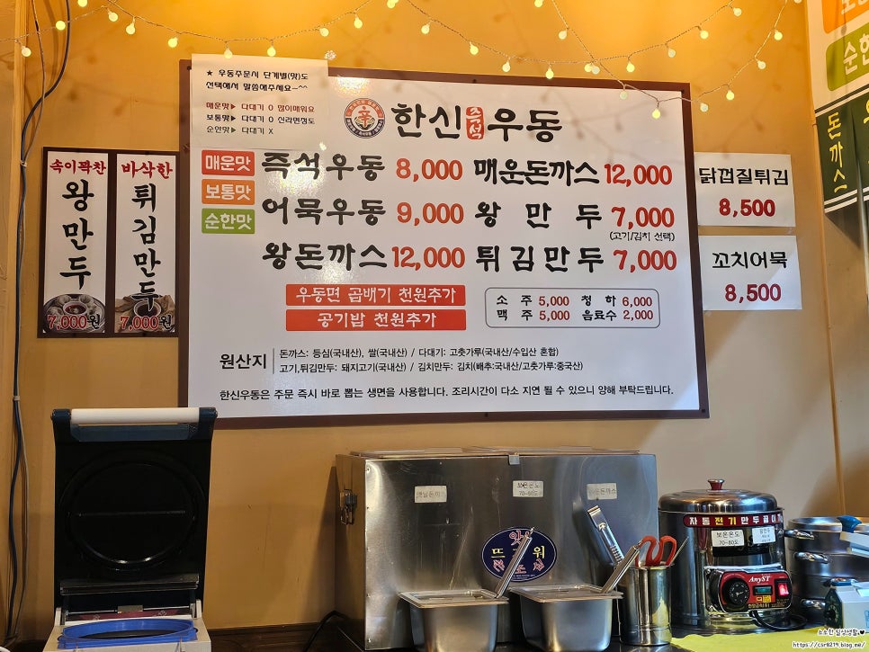 한신우동배방 이미지