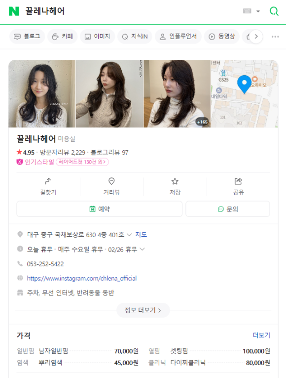 끌레헤어 이미지