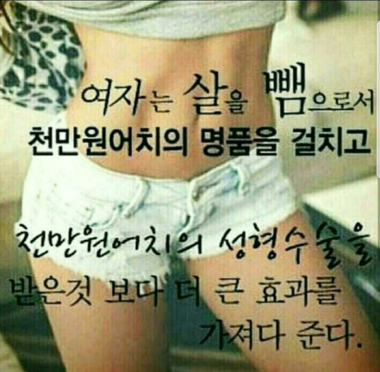 스마일점핑다이어트 이미지