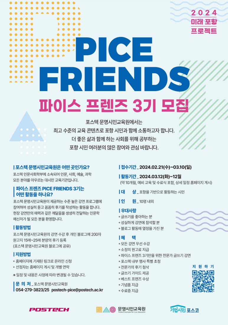 파이스 이미지