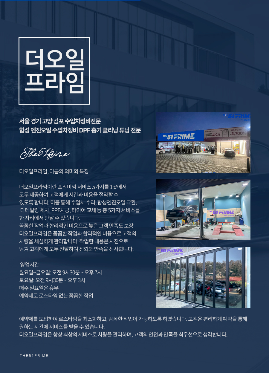 프라임오일 이미지