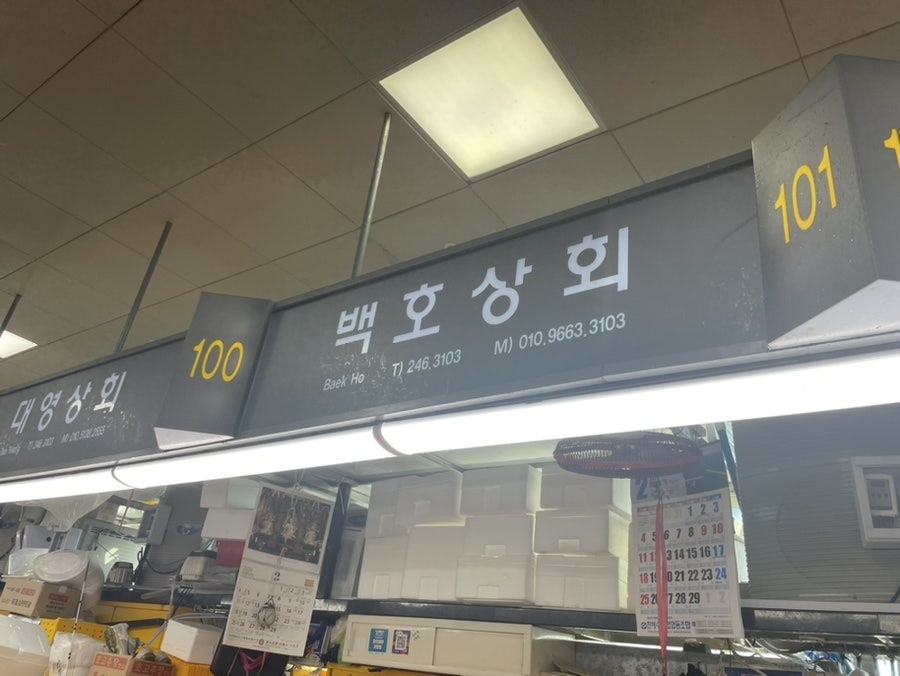 100번횟집 이미지
