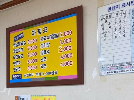 행복실비칼국수 이미지