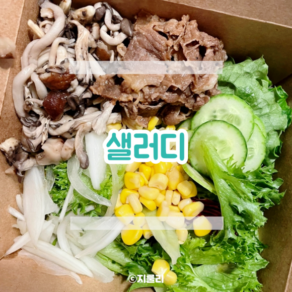 샐러디강동역점 이미지