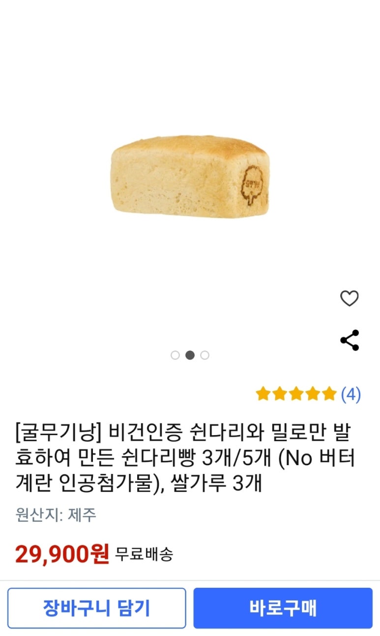 굴무기낭 이미지