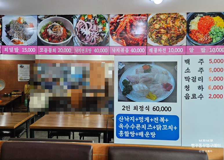 호남완도마구잡이 이미지